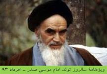 سخنان امام خمینی در مورد امام موسی صدر (فیلم)