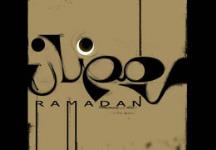 استقبال از رمضان (1)