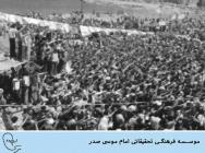 تصویر امام موسی صدر هنگام ادای سوگند در همایش صور