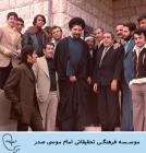 تصویر امام موسی صدر در پایان جلسات توجیهی آموزشی کادرهای امل