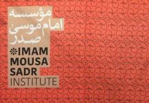 استقبال مخاطبان از بسته های ویژه/ هدیه دوستداران امام صدر به بازدیدکنندگان نمایشگاه