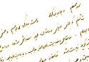 توضیحی که امام موسی صدر درباره دکتر شریعتی به برادرش نوشت