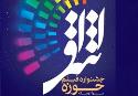 درباره مستند امام موسی صدر در جشنواره فیلم اشراق