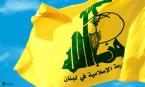 بیانیه حزب الله لبنان: راه امام موسی صدر ادامه خواهد داشت