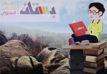 نمایشگاه کتاب «بستان» در مؤسسات امام موسی صدر/ گزارش تصویری