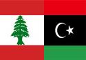 امضای تفاهم نامه میان لیبی و لبنان