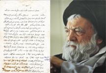 نامه‌ای منتشر نشده از امام موسی صدر